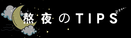 熬夜大赛冠军们都是怎么护肤的？ - 11