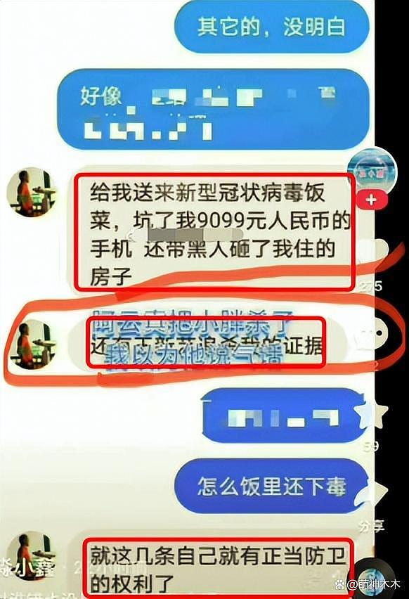 尼泊尔遇害主播最后画面曝光，浑身是血被凶手辱骂：你早就该死 - 7