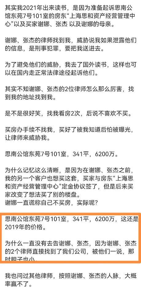 张杰谢娜捐赠物资驰援上海，被赞心善低调用心做好事 - 7