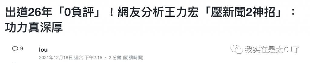 回顾王力宏扔了哪些洗脑包给李靓蕾…… - 165