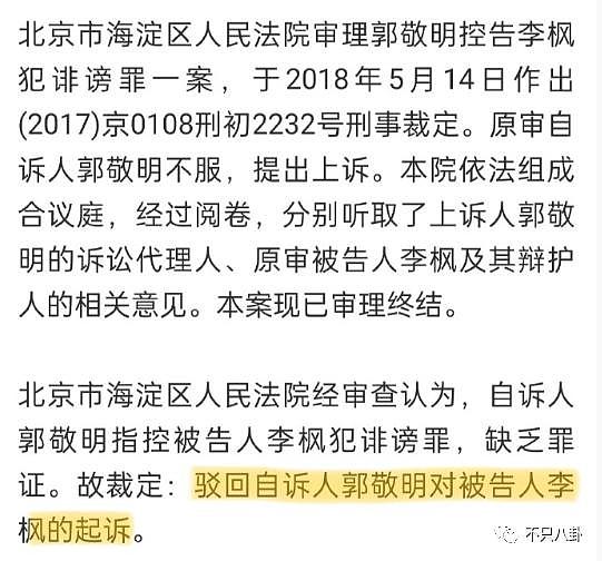 郭敬明被曝性骚扰公司男作家，时隔六年又有新细节曝光？ - 35