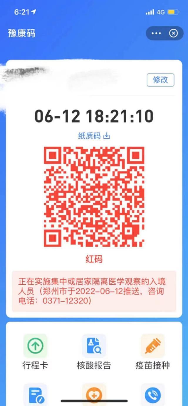 被困在“豫康码”里的河南村镇银行储户：我存款八位数，却进不了郑州 - 2