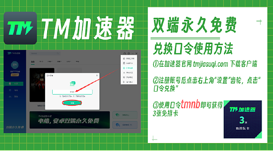 游戏加速器是什么该怎么选 加速器永久免费怎么赚钱？免费加速器是在挖矿吗 - 12