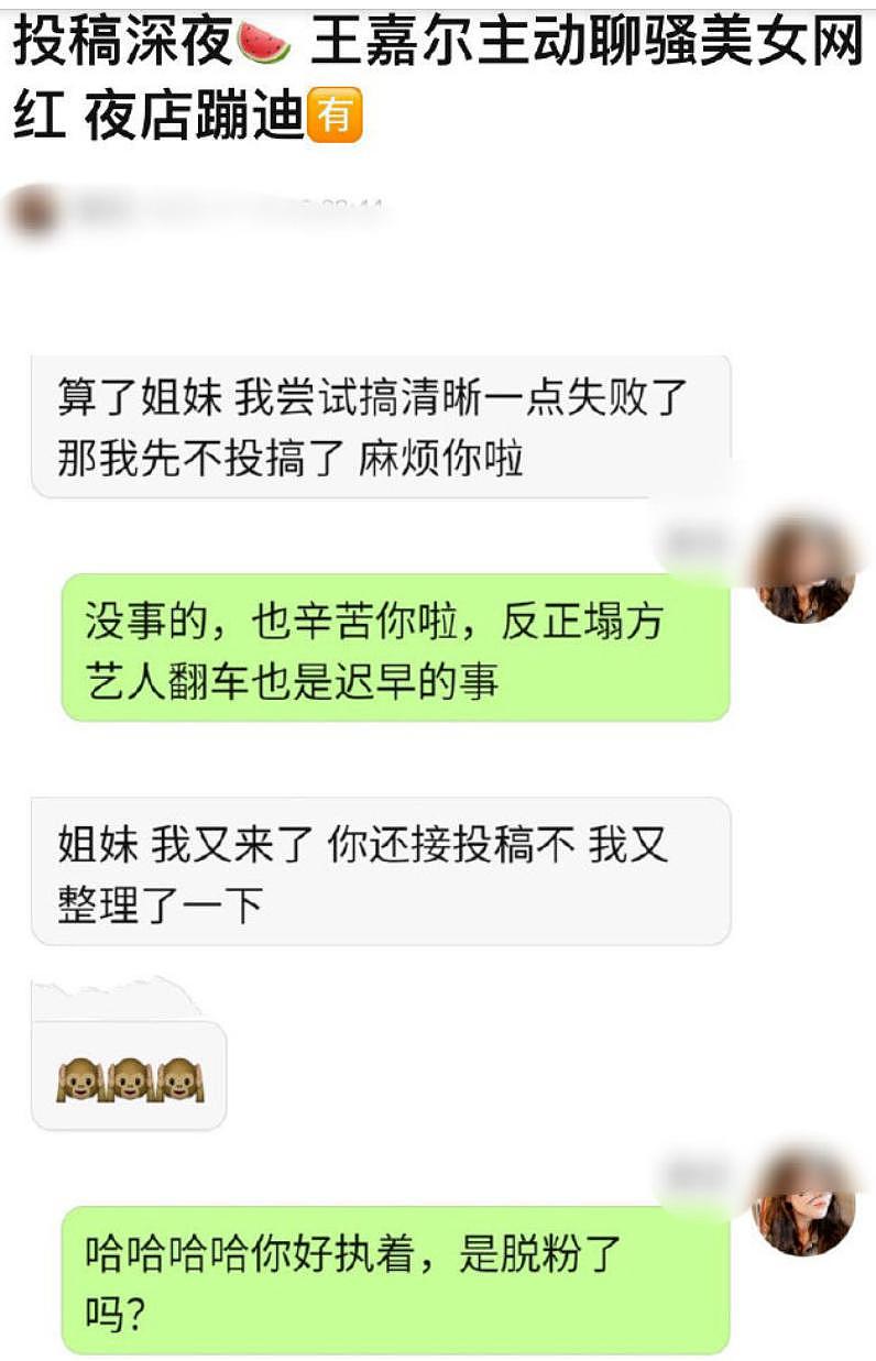 啊？李易峰好兄弟也出事，粉丝连夜跑路？ - 27