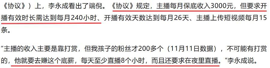 史上最成功主播，事业登顶时毫无征兆的消失，现在如何了？ - 33