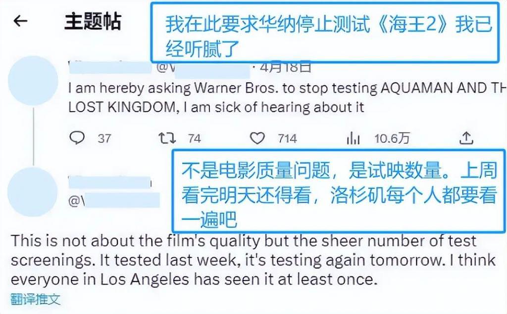 好家伙，《海王 2》上映就满屏一星，观众差评理由出奇一致 - 18