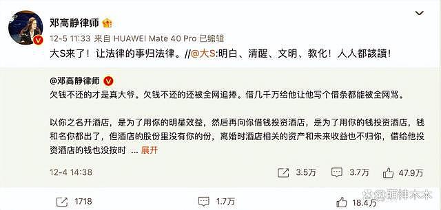 张兰持续反击大 S！寻求台湾律师协助，邓高静被同行抨击到删文 - 8