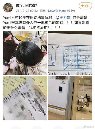 ▲By2妹妹Yumi被大陸網友爆出吞藥輕生。（圖／翻攝自微博）