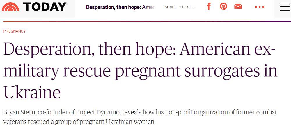 美国父母请求“救救代孕妈妈”，美前军人率队接走一批乌克兰孕妇 - 1