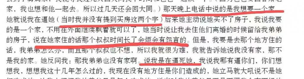 15 岁的刘学州被迫用自杀证明，找亲生父母不是为了钱 - 14