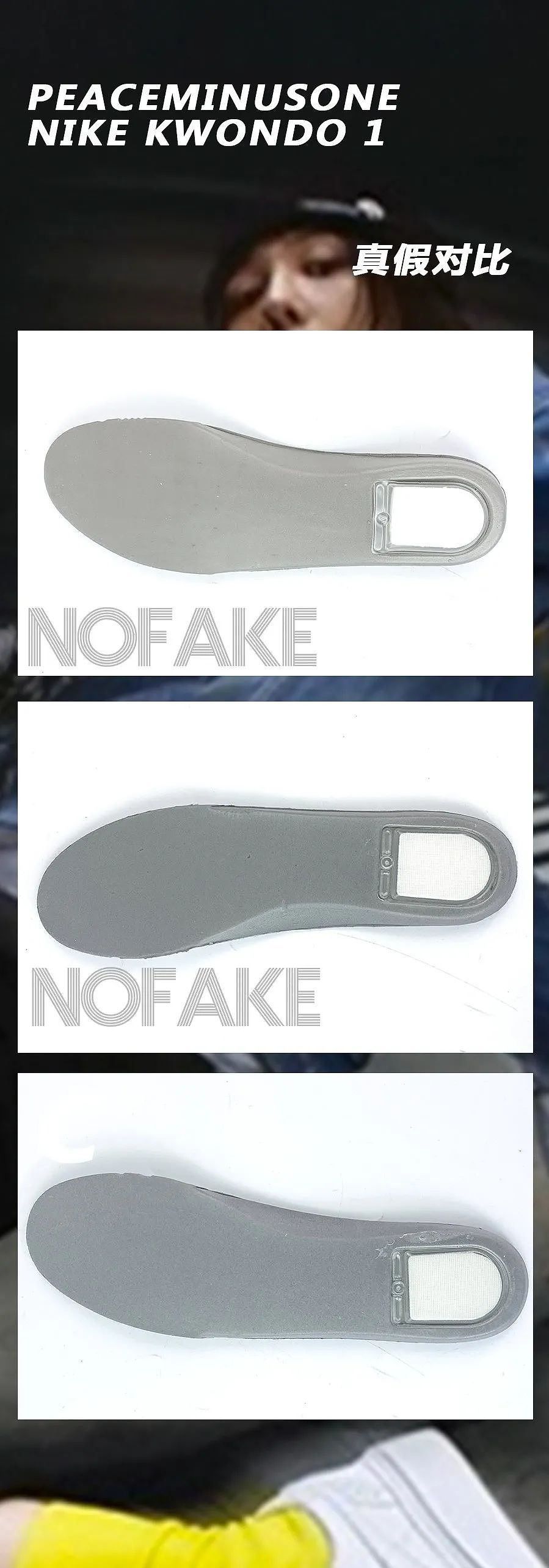 最适合配黑丝的球鞋竟然是权志龙Nike联名kwondo 1？全面细节分析避免买到假货 - 58
