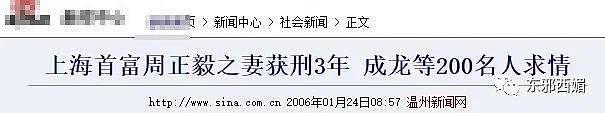 恃靓行凶却被正宫教做人？红不起来都是有理由的…… - 39