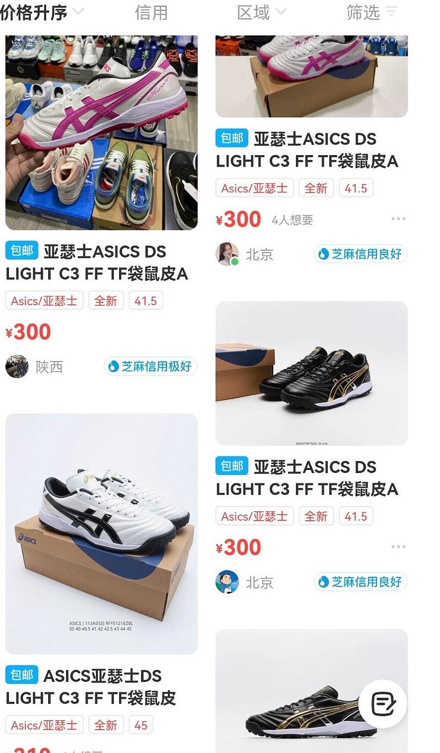福建鞋厂向日本品牌宣战，袋鼠皮克隆国脚徐亮使用日系王牌足球鞋 - 22