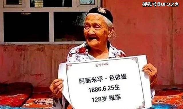 享年135岁！中国最长寿老人去世，人类寿命究竟有多大提升空间？ - 5