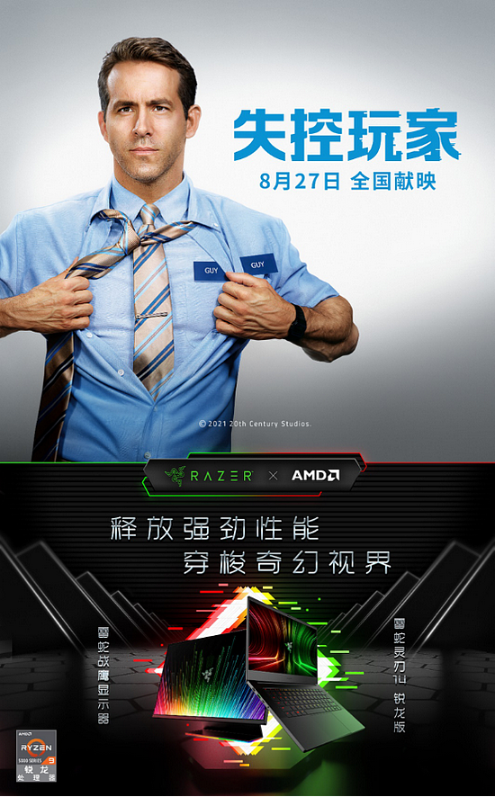 “死侍”变身NPC惊喜不断，雷蛇搭载AMD带来持续高能 - 5