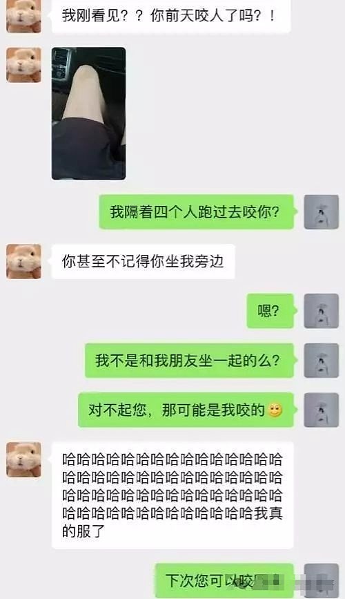 次元破了，这两人要结婚了？ - 115