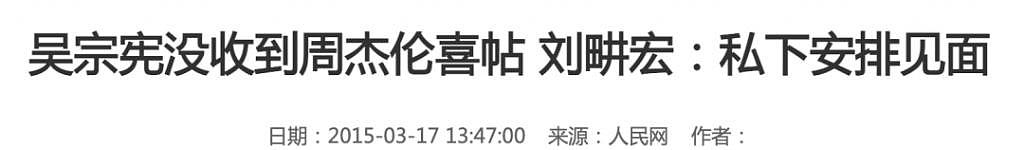 爆红的刘畊宏，是怎么保持与巨星周杰伦 20 年友谊而不翻船的？ - 92