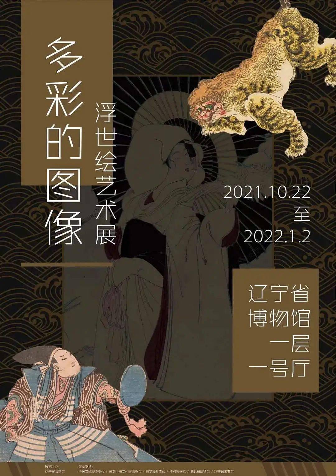 我馆两组展览海报入围“2021年中国博物馆美术馆海报设计年度推介100强”！ - 4