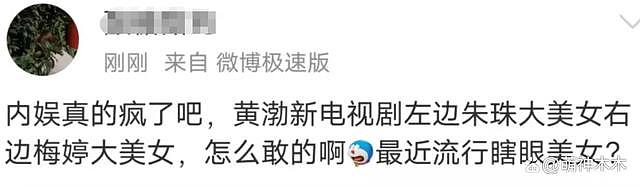 48 岁黄渤新剧开播！搭档 38 岁朱珠被指演技浮夸，收视不佳剧情尴尬 - 26