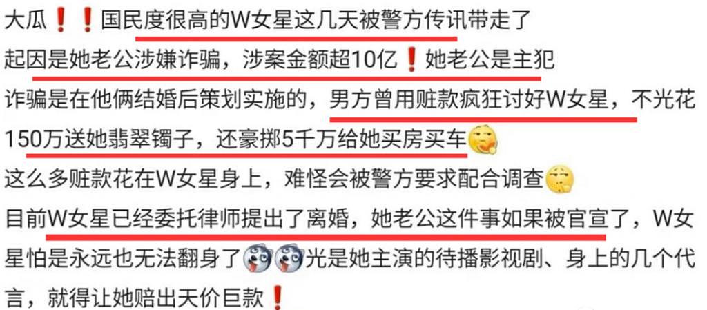 诈骗 9 个亿被抓？开年第一个法制瓜来了 ... - 3