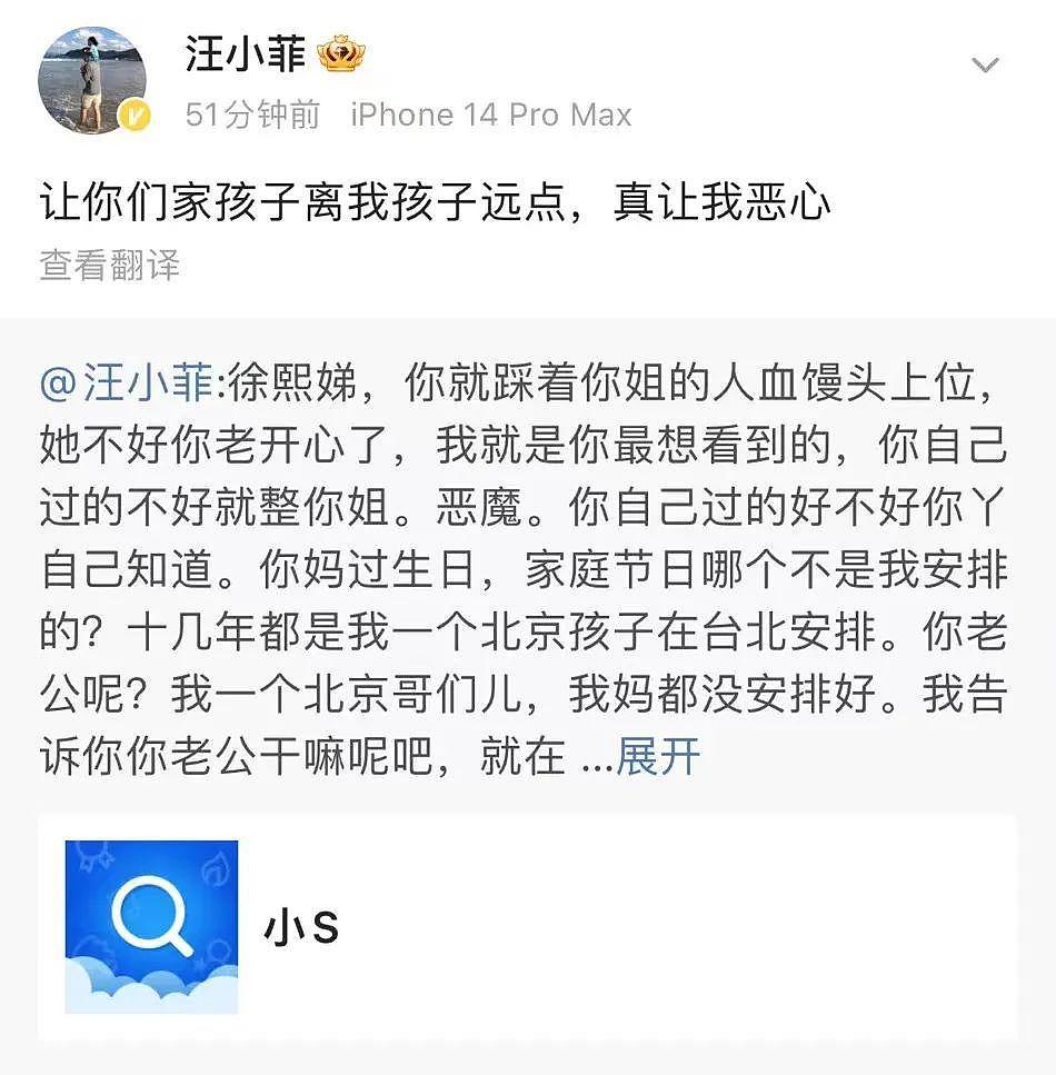 汪小菲，另一种恐怖前任 - 37