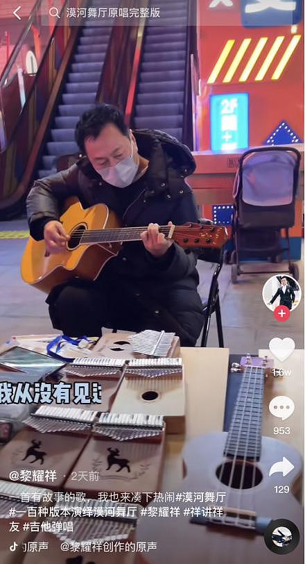 无语！香港 TVB 视帝黎耀祥街头弹唱，被台媒造谣“沦落大陆摆地摊” - 6
