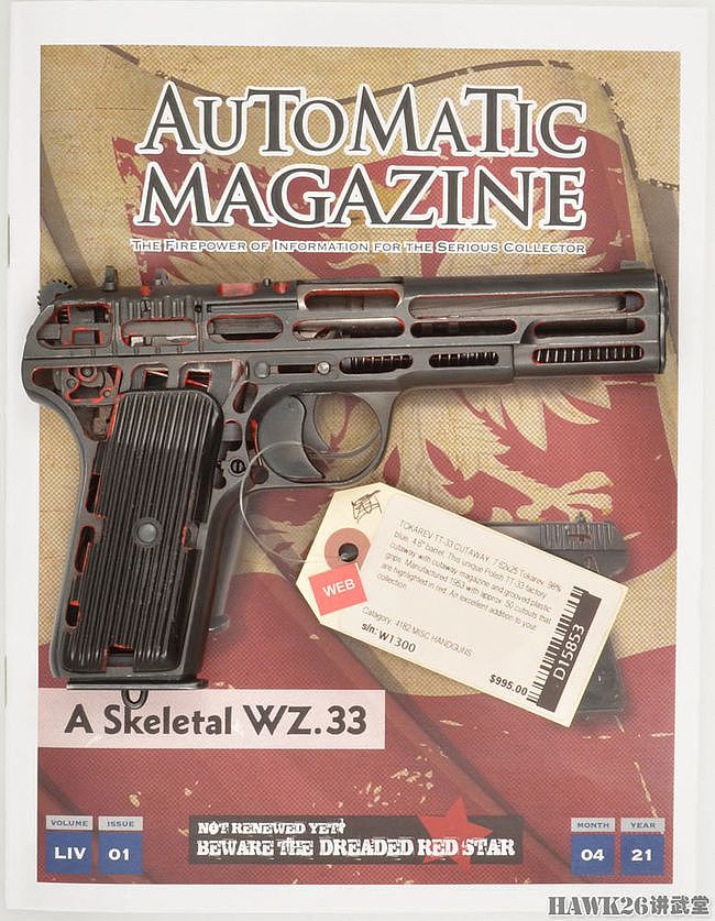 WZ.33手枪解剖模型 共有30处切割面 直观了解所有零件运动情况 - 7
