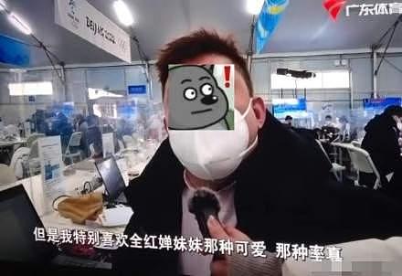 广东体育频道翻车，被指侮辱奥运冠军谷爱凌全红婵 - 7
