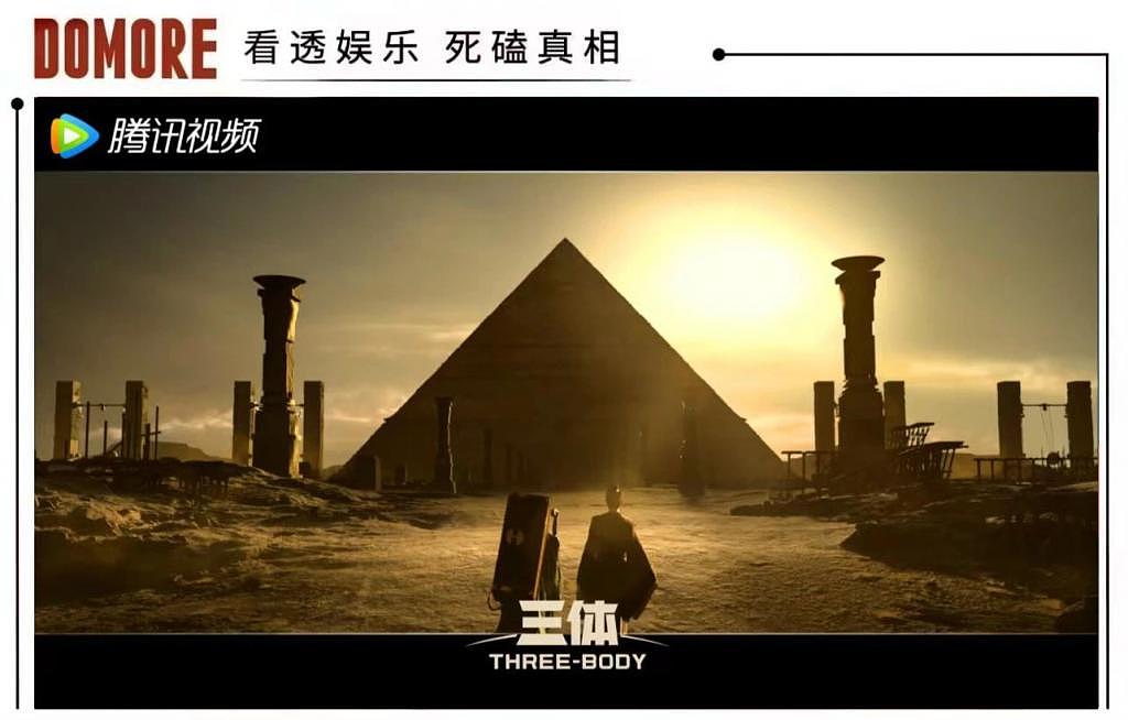 剧版《三体》：中国科幻剧的第一座高峰 - 1