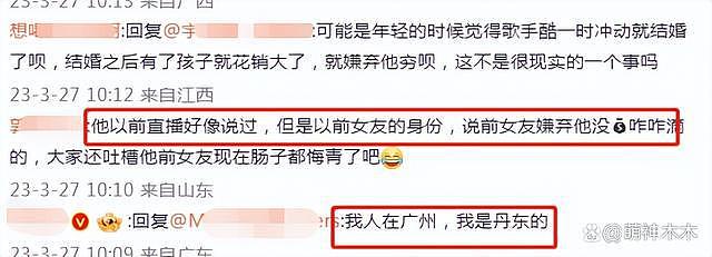 狗仔公开爆料刘宇宁有过婚史，网友直呼不意外，还被扒出改过年龄 - 22