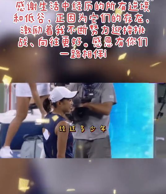张帅发布治疗视频：感谢血泪 激励自己迎接挑战 - 1