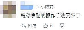 碰瓷？台当局称网传“台湾疫情失控”的图文为“境外势力散布”，实为韩国灾难片！ - 7