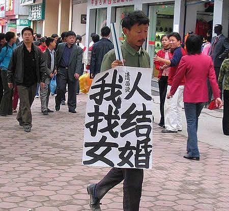中国适龄单身男性突破3000万，结婚难局面恶化，在30年前早已注定 - 1