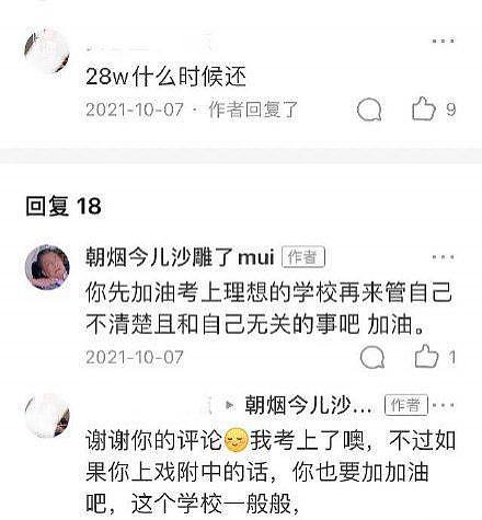 B 站百大 up 主被曝妈妈是老赖 提名后立马协商还钱 - 2