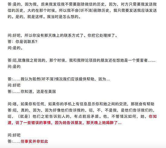网曝刘强东涉性侵案重启调查 时隔两年在美国开庭 - 51