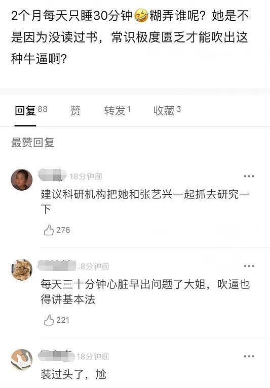 内娱女团走向倒计时，这位顶流女爱豆也凉了 ... - 22