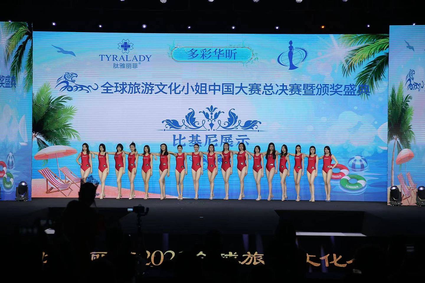 华昕·肽雅丽菲总冠名2021全球旅游文化小姐中国大赛总决赛上演美丽盛宴 - 4