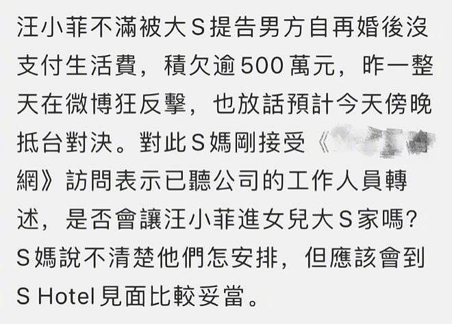 具俊晔点赞大 S 声明 网友：他也要加入了吗 - 6