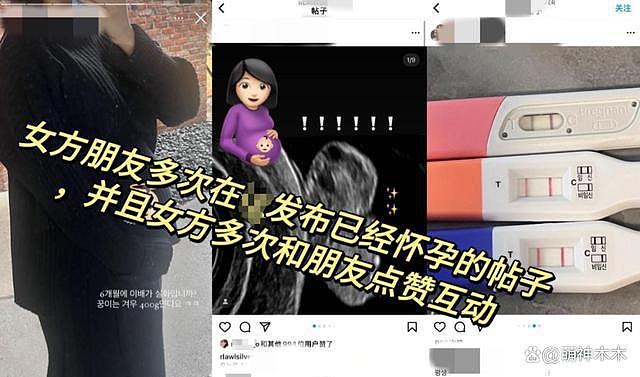 韩爱豆绯闻女友晒怀孕卡挑衅，被扒造假激怒粉丝 - 7