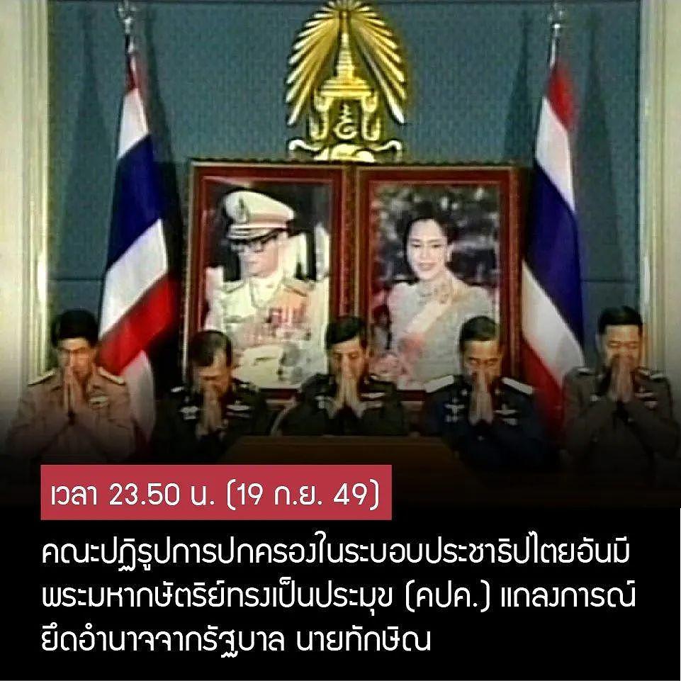 英拉的侄女又进入政坛了，泰国华裔巨商家族的荣耀与流亡之路…… - 81