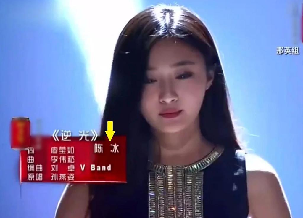 《浪姐 4》中撞脸杨颖的陈冰：今昔长相差别大，比赛曾输给张碧晨 - 7