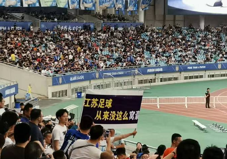 中国足球史话：夺冠即退出的江苏队 - 14