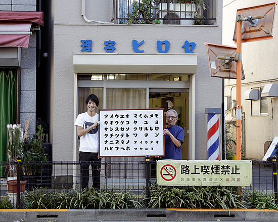 这些让日本百年老店重获荣光的复古字体猎人 - 14