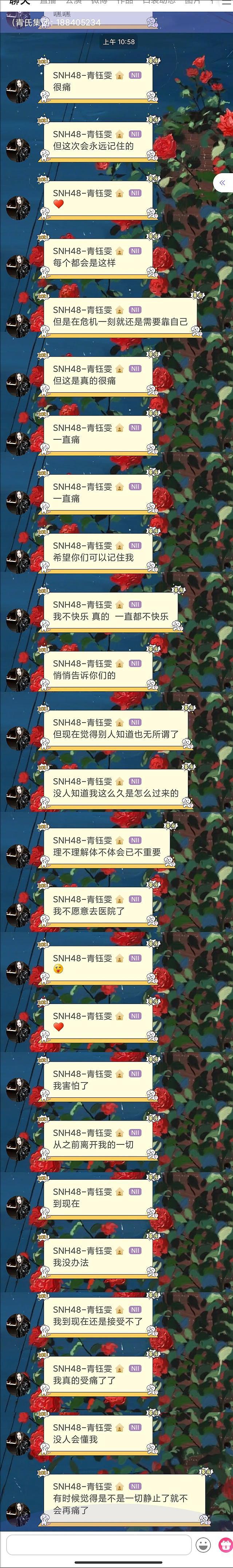 SNH48 成员直播割腕自杀：不愿意去医院了 - 3