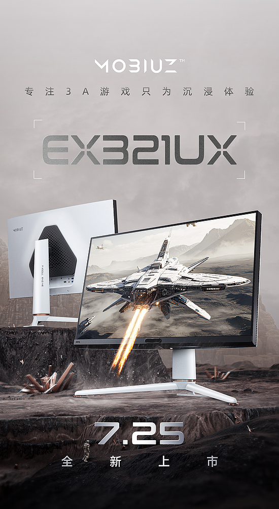 首款3A大作专用游戏显示器 —— MOBIUZ EX321UX - 1