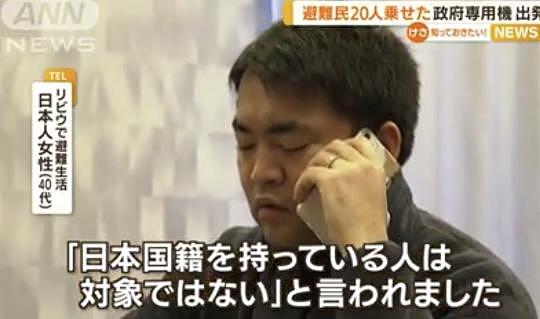 日本外相专机带 20 名乌克兰难民回日本，结果被人“举报”，出现争议…… - 2