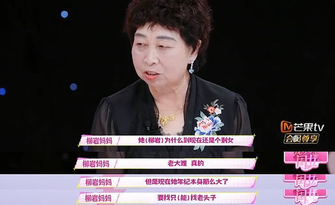 被亲妈说只能嫁老头？难怪当初被扔进泳池还要哭着道歉… - 13