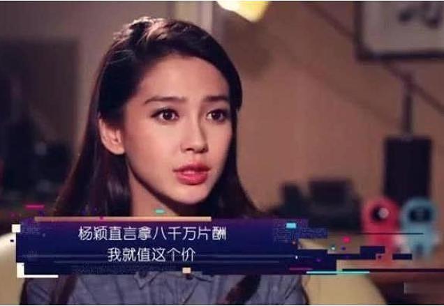 从 8000 万片酬到跪求资源，杨颖能否东山再起 - 1