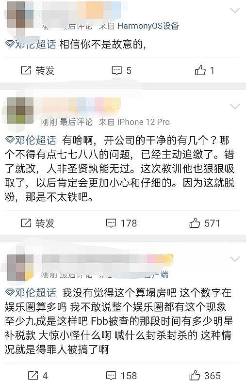 早就被惯坏了，他这回凉凉不奇怪 - 21