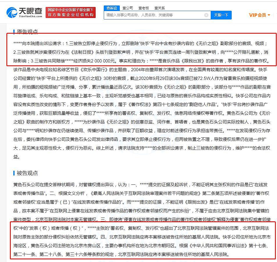 李宇春《无价之姐》涉嫌抄袭被诉 曲作者董赫男向三被告索赔 200 万 - 2